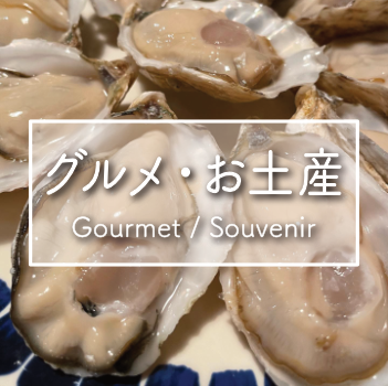 こながいスポット内こながいグルメページへのリンク画像